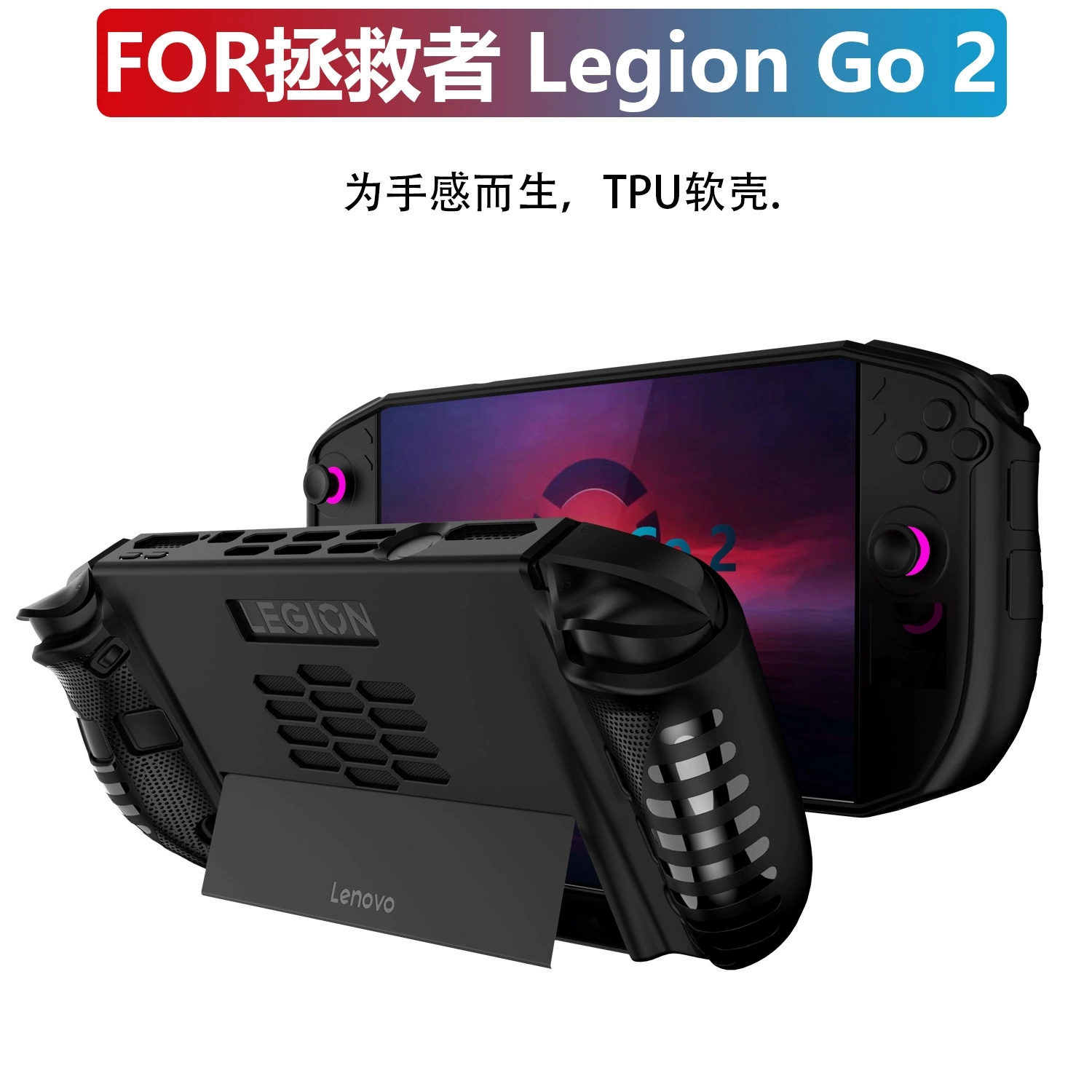 Gaming Console Lenovo - غطاء حماية للكونسول مضاد للصدمات، ملحقات
